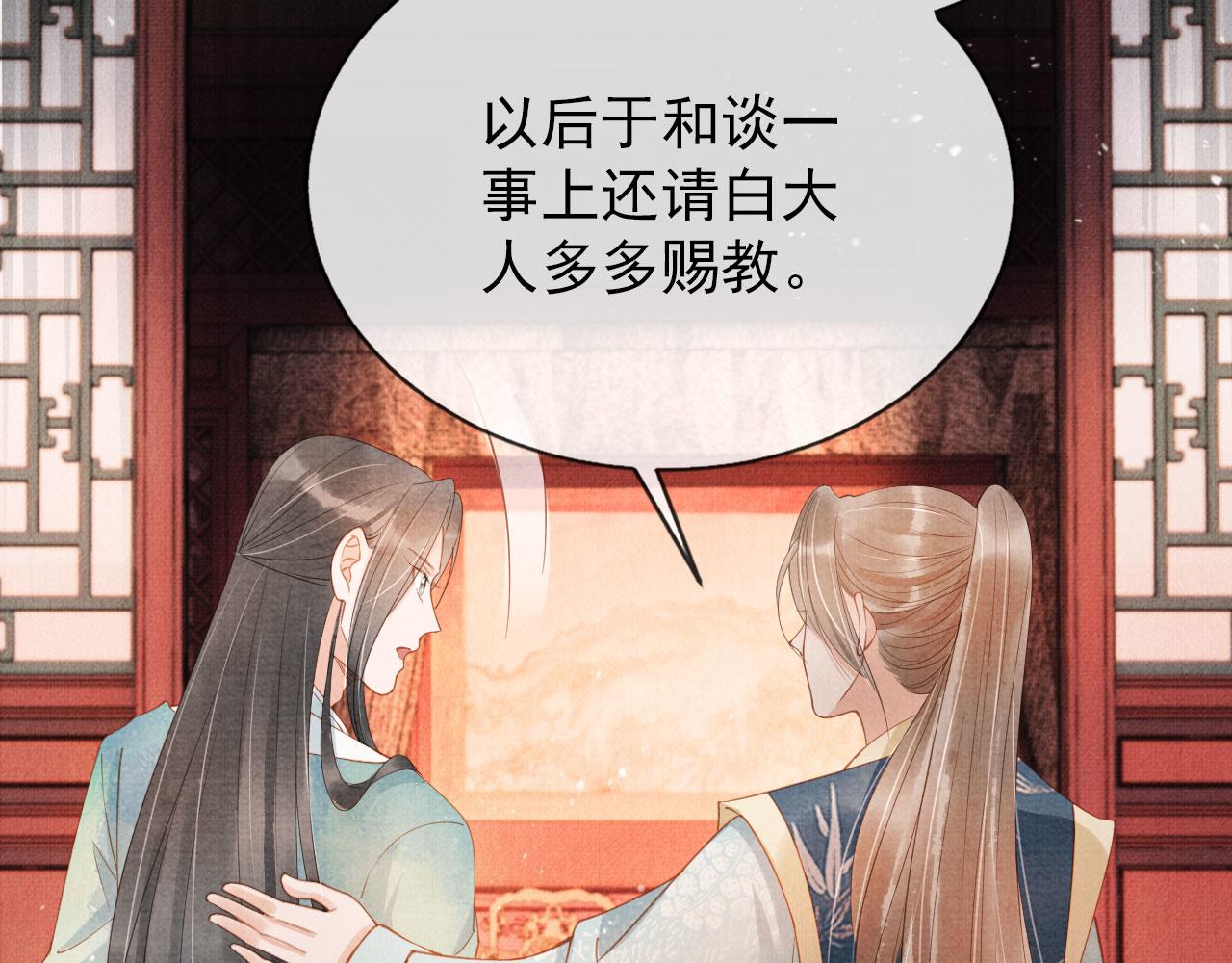 第56话 杜卿不喜欢吗？42