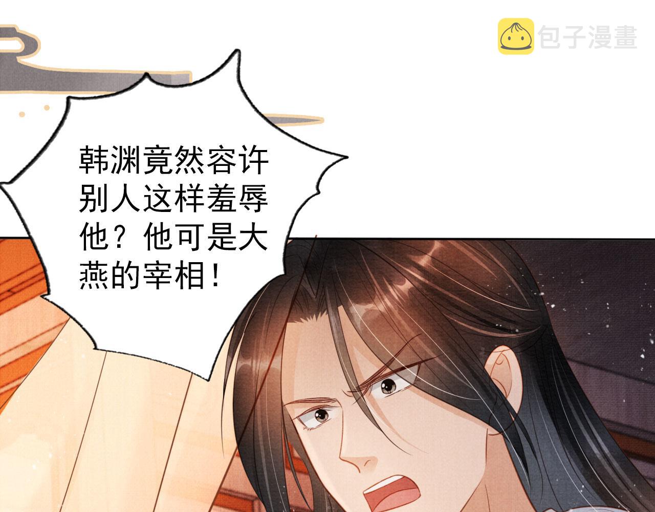 第83话 手起刀落，悔不当初67