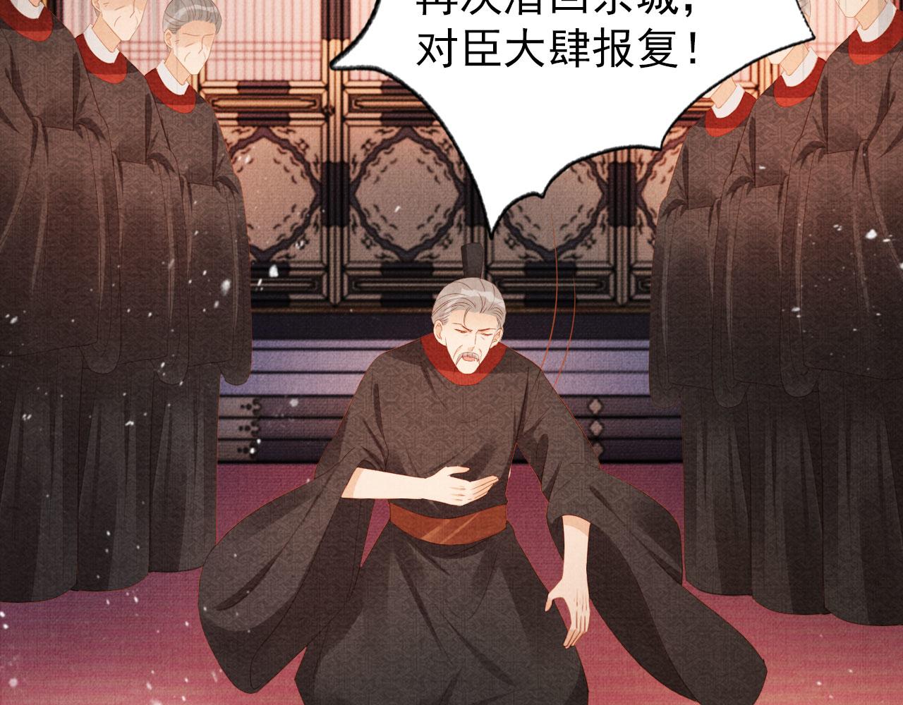 第80话 群臣要求斩首杜相！85