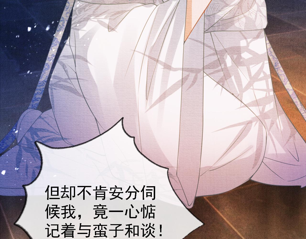 第10话 朕的龙榻最舒服86
