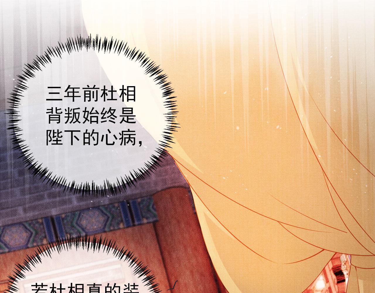 第38话 都是假的！94