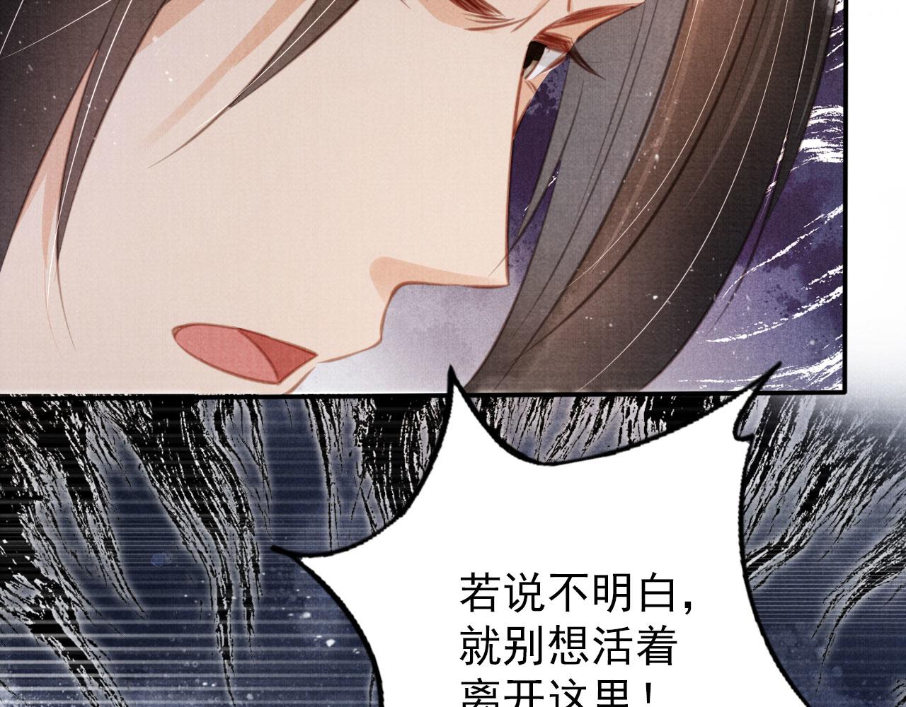 第137话 伤害玉章的是我28