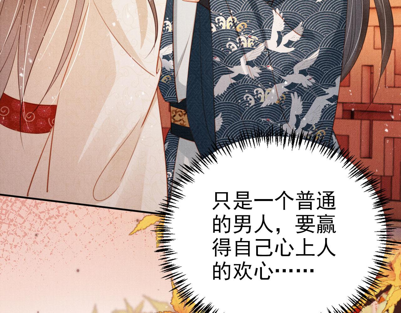第104话宁公子也太轻薄！59