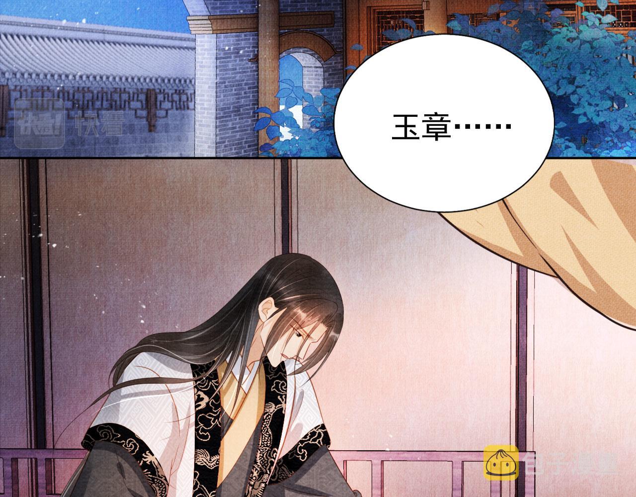 第87话 他又骗朕！！！34