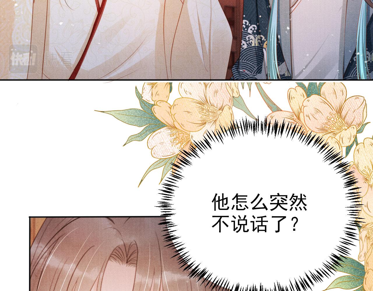 第102话为什么对我好？66