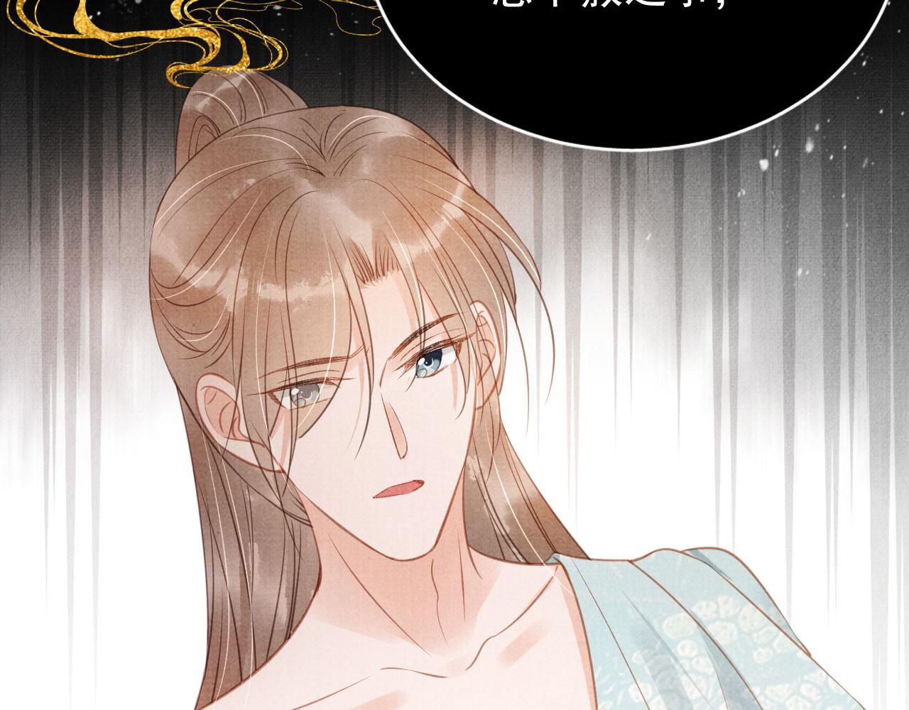 第59话 准你心仪朕77