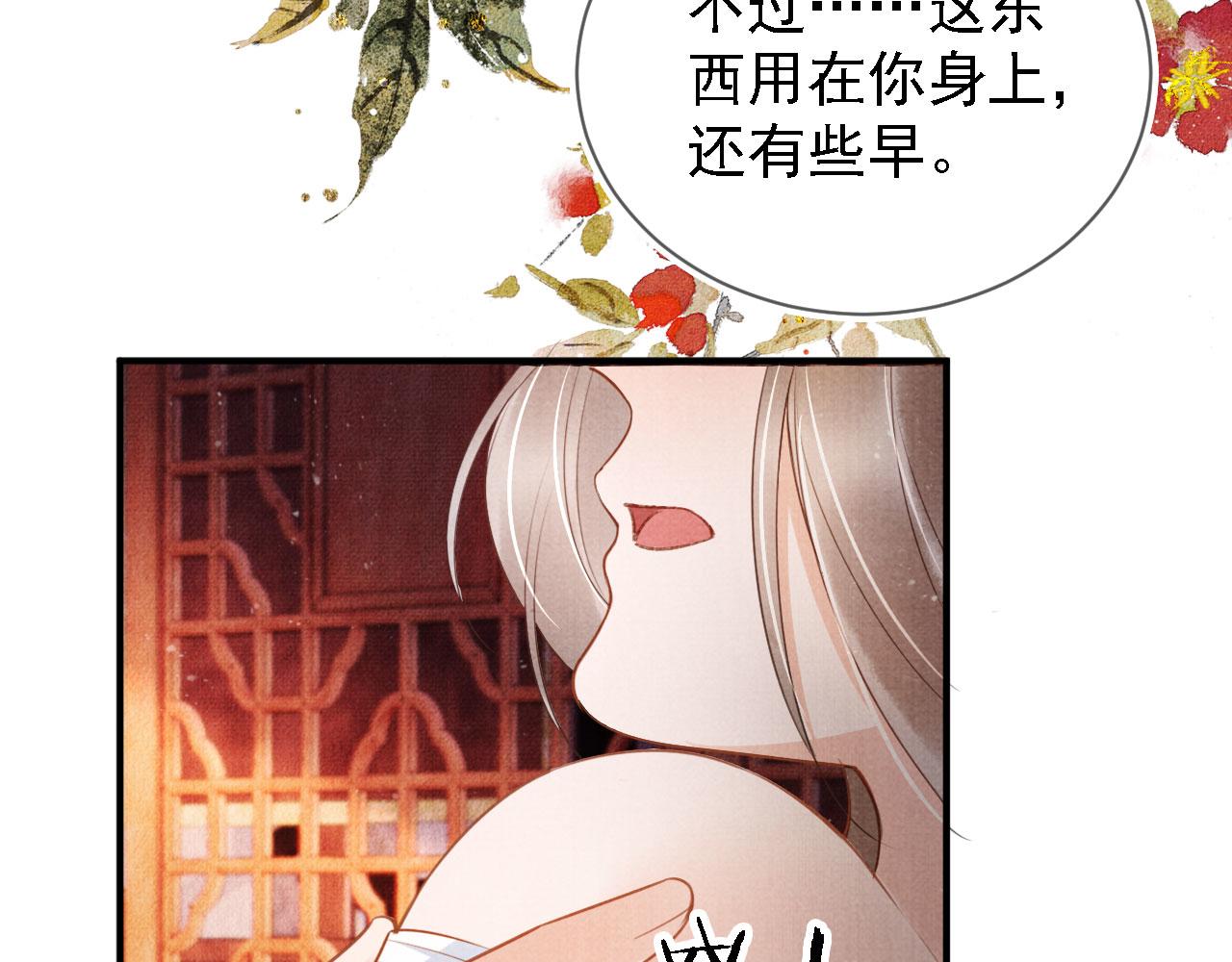 第33话 诚实的身体15
