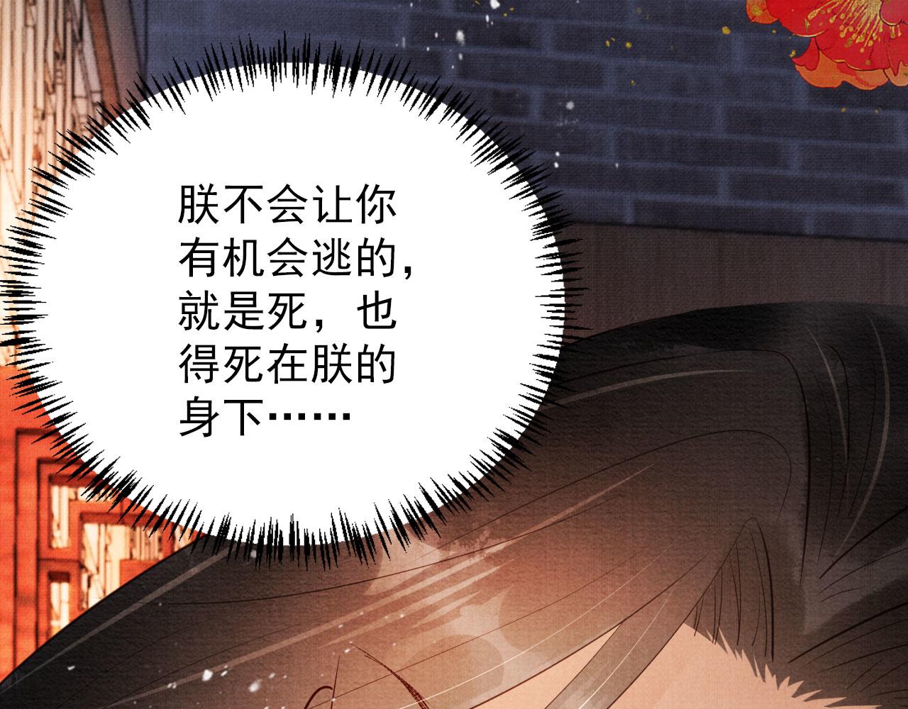 第78话 谁碰过你的身子？83