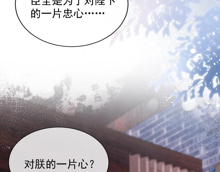 第2话 祸国殃民的妖孽17