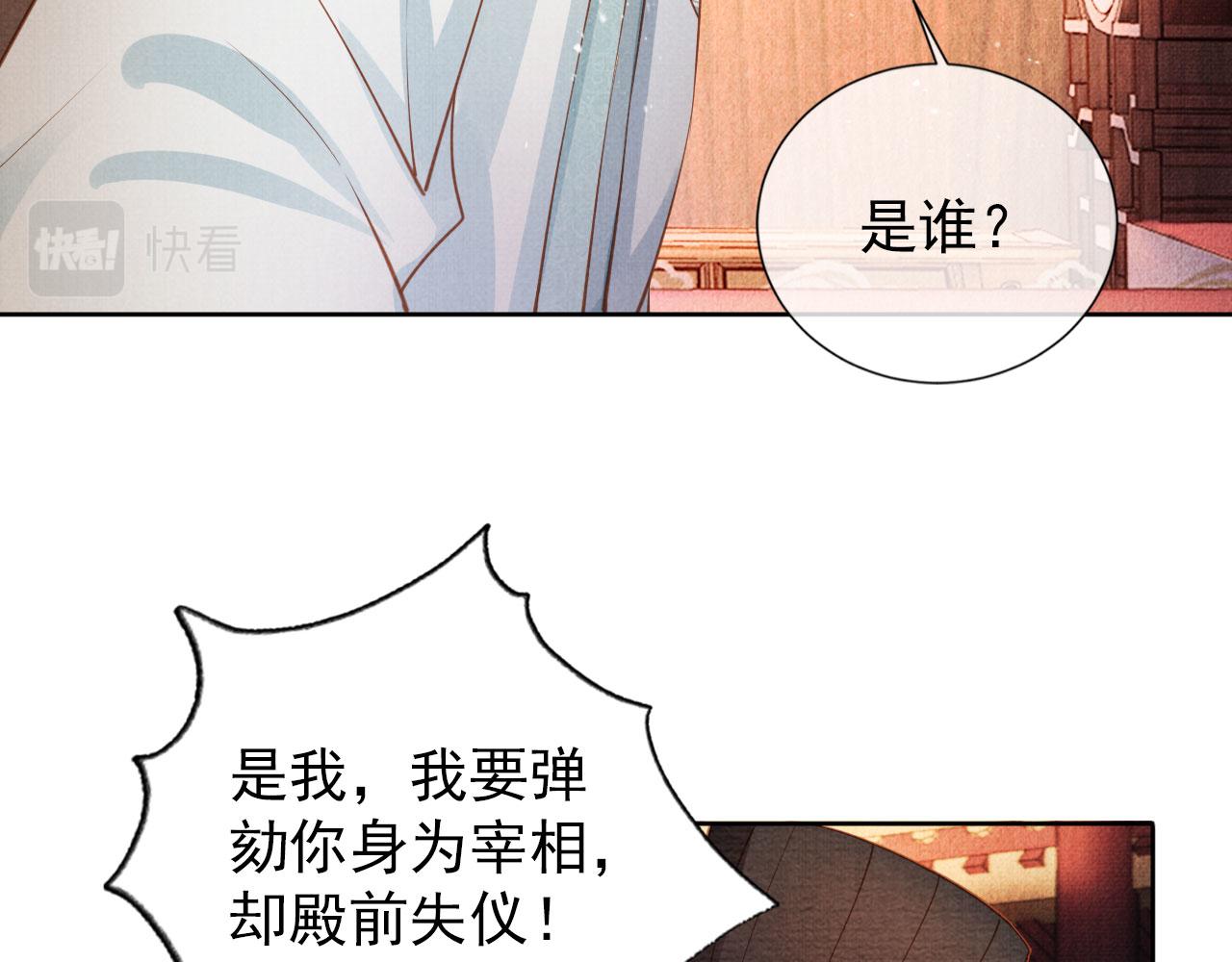 第47话 一人之下，万人之上22