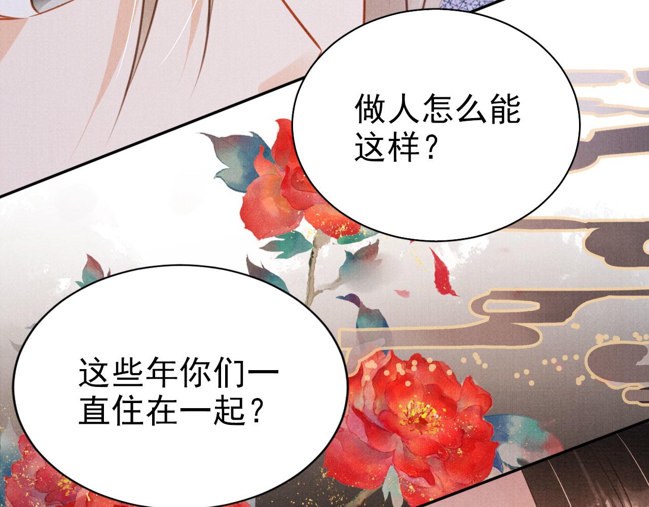 第126话 我朋友来了29