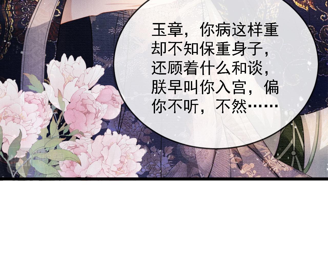 第24话 照顾他67