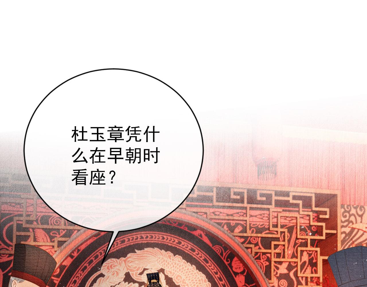 第47话 一人之下，万人之上36