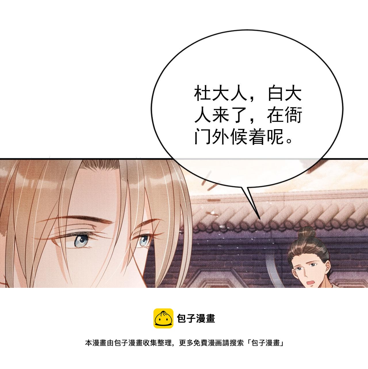 第56话 杜卿不喜欢吗？4