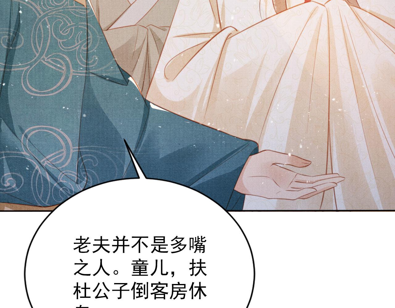 第133话 皇族代价42