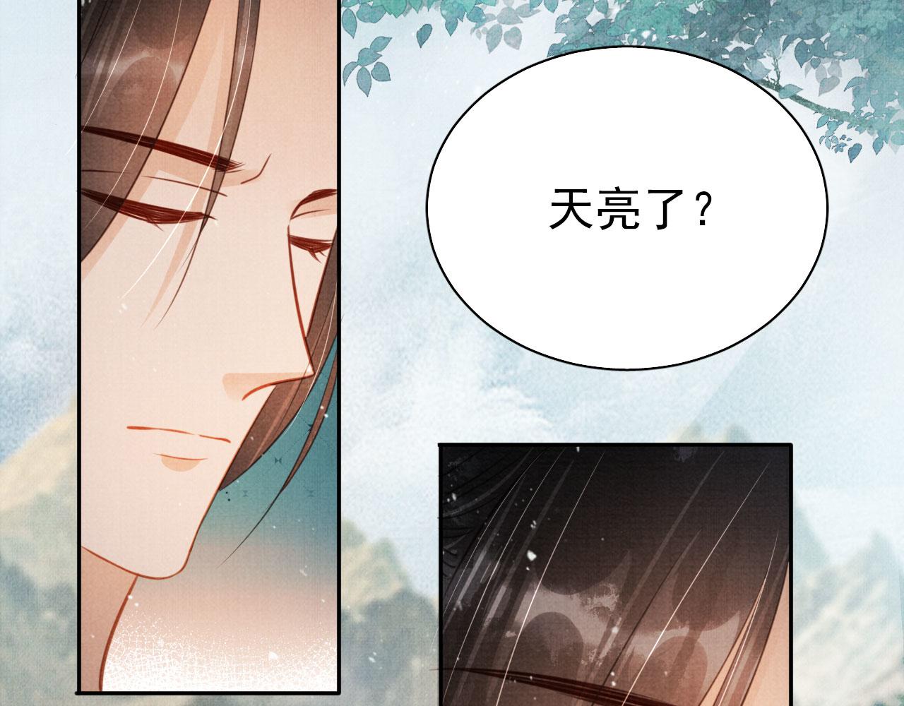 第114话 吃醋44