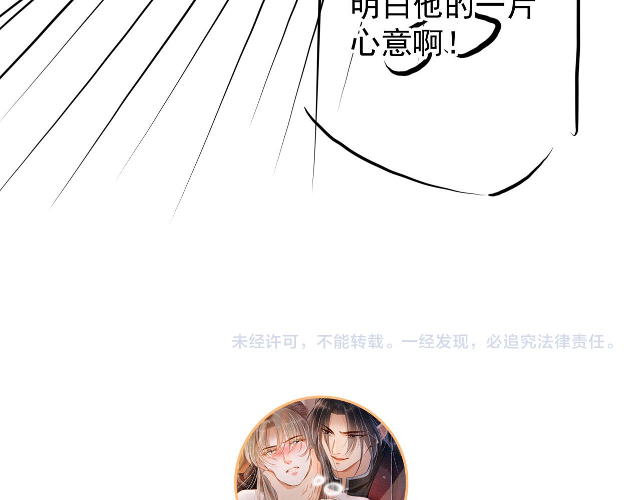第97话再给我一次机会106