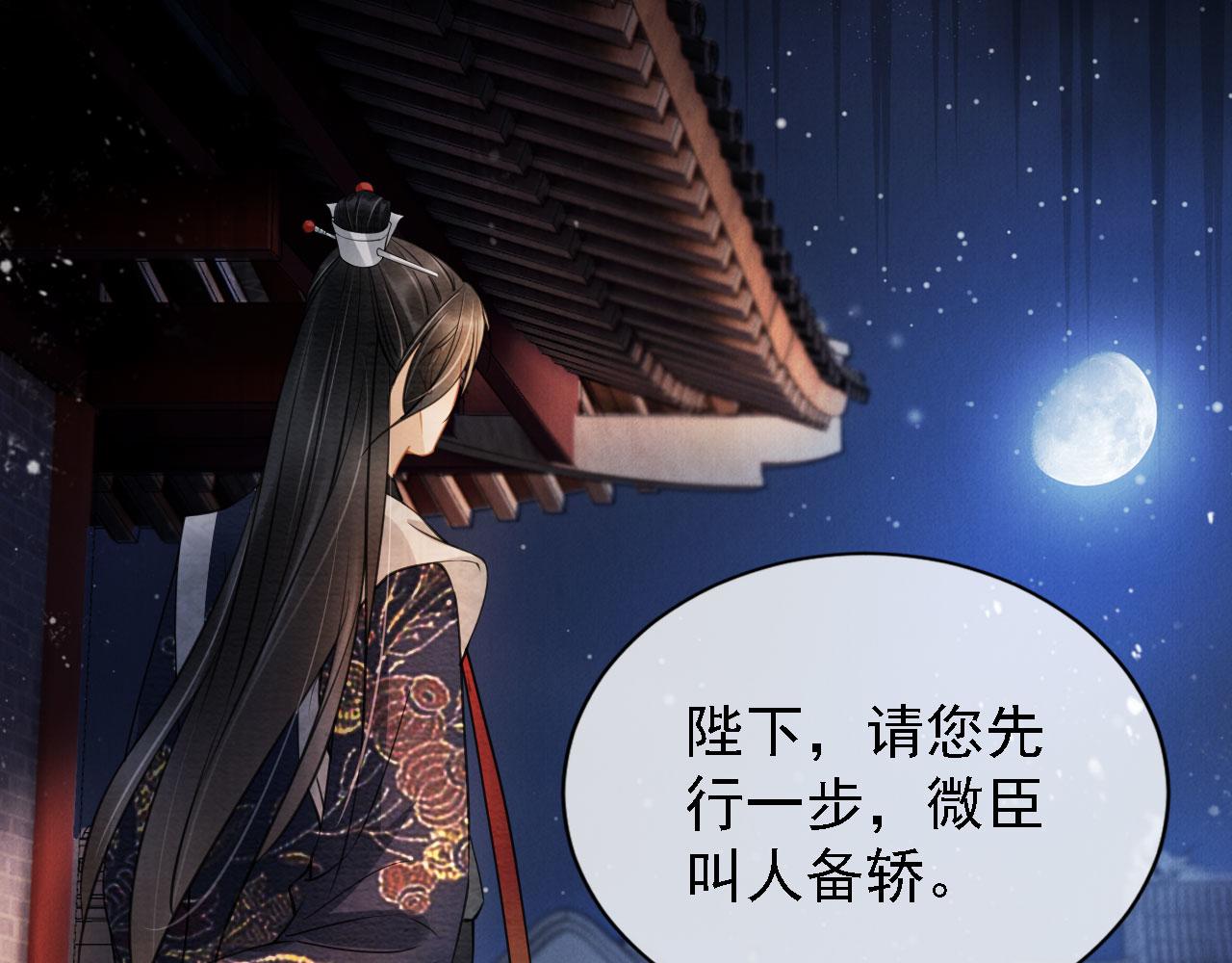 第18话 你可喜欢朕的恩典？66