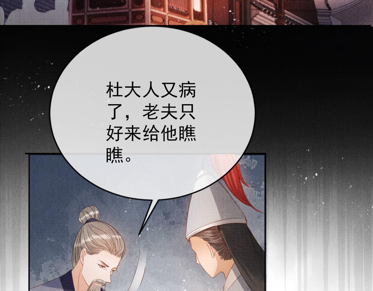 第63话 逢场作戏50