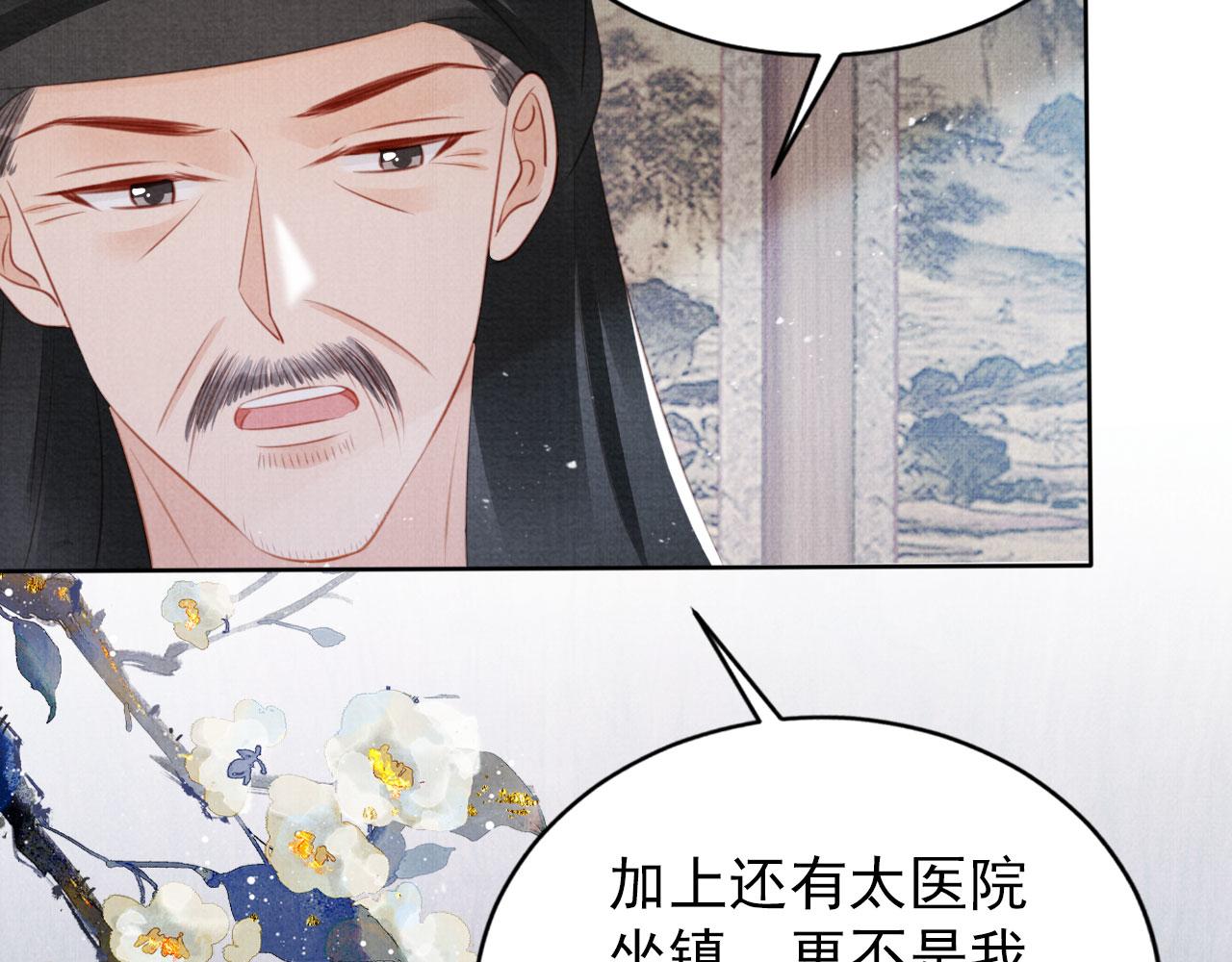 第136话 这大夫有古怪96