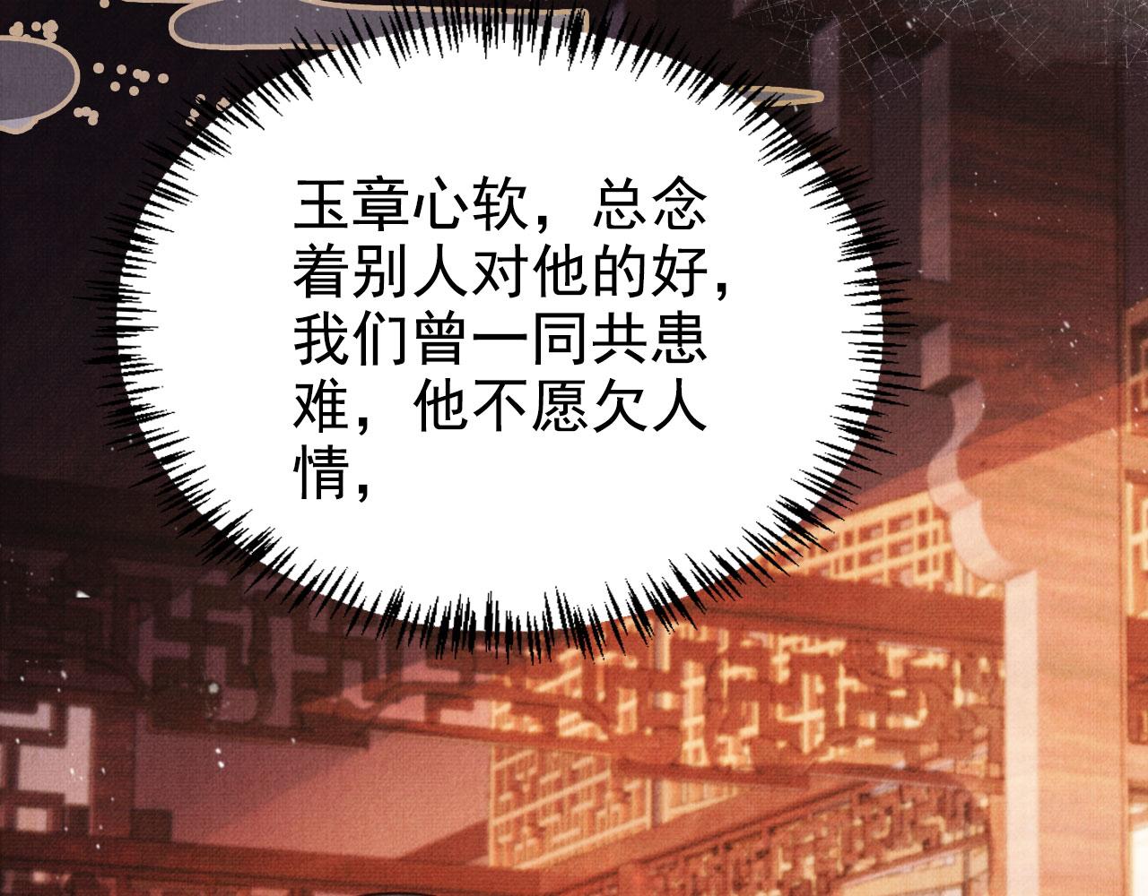 第124话 策马相依35