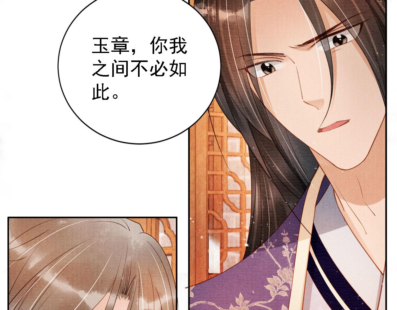 第45话 追妻火葬场87