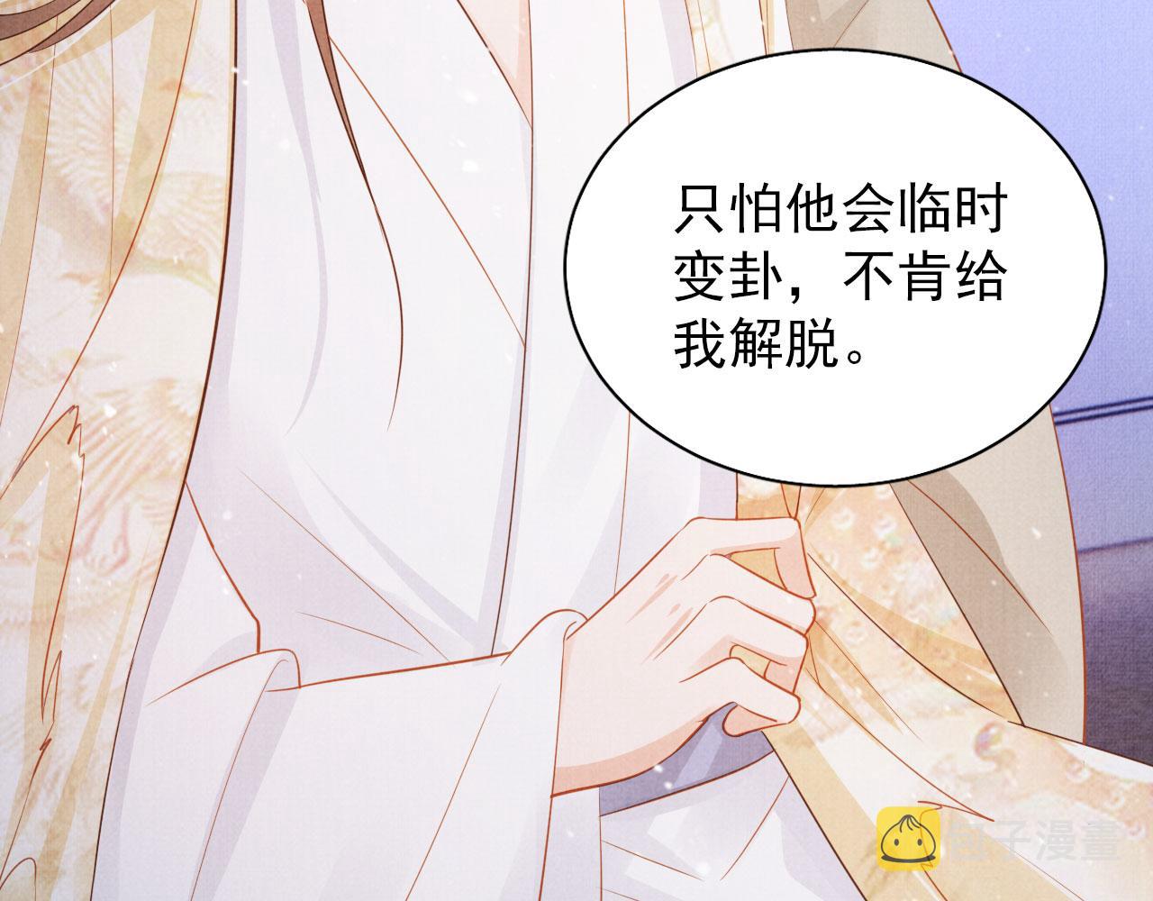 第80话 群臣要求斩首杜相！71