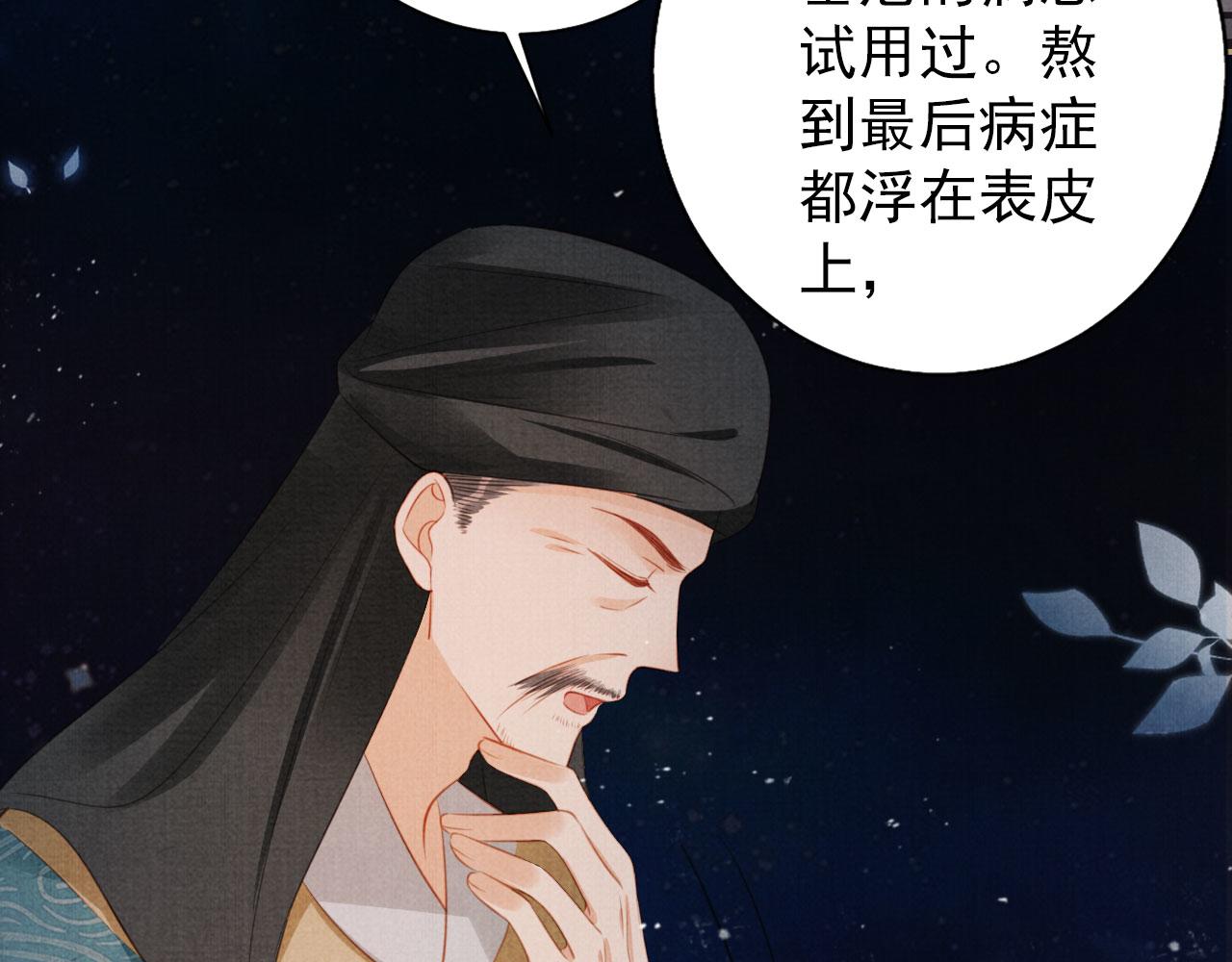 第134话 这药用不用？36