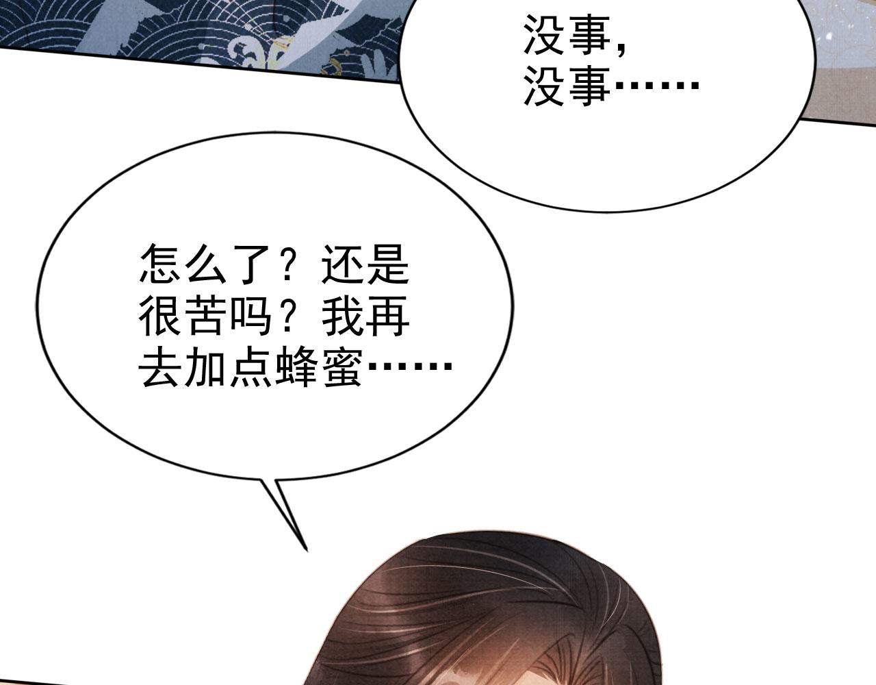 第102话为什么对我好？52