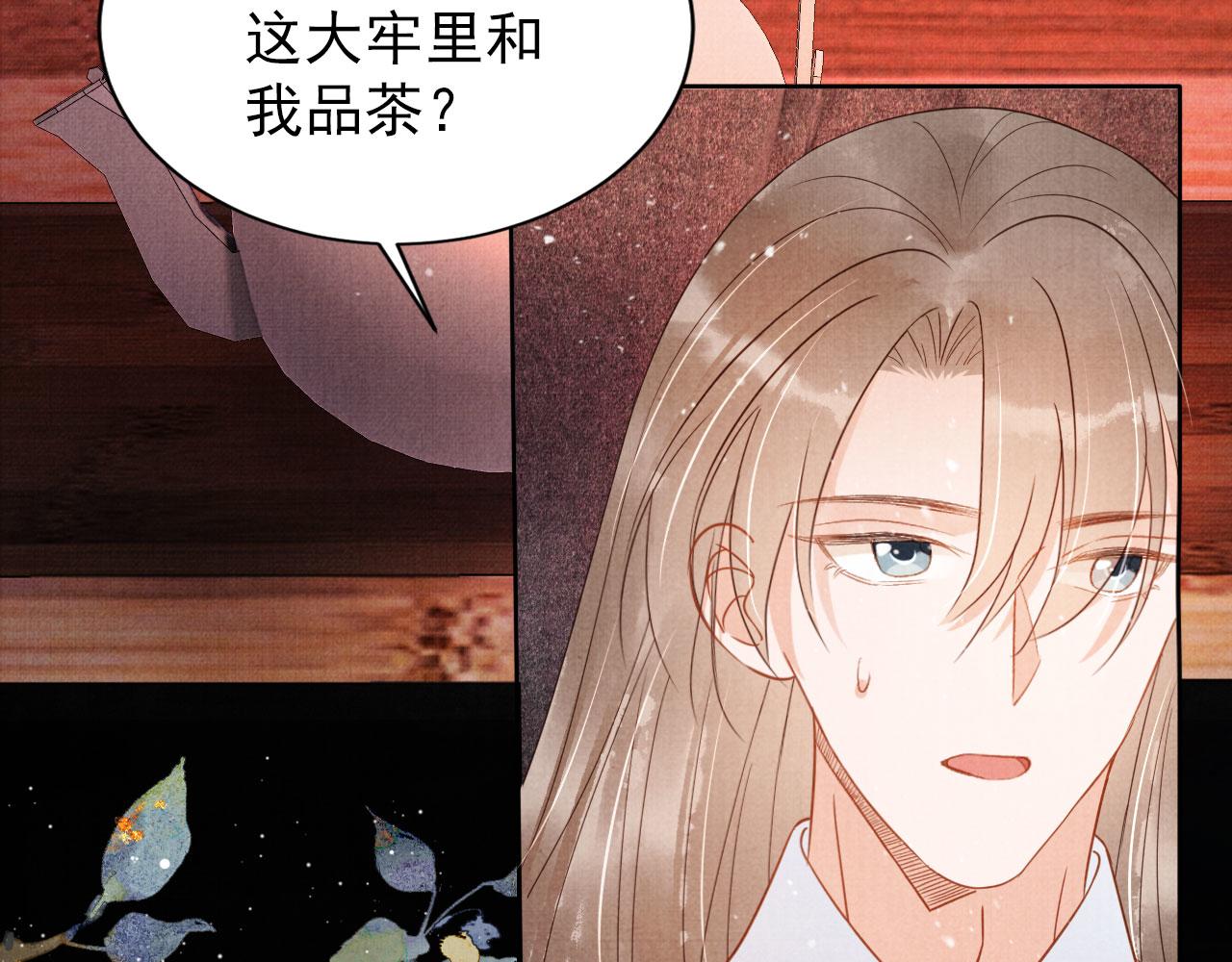 第81话 天牢闲聊道真情45