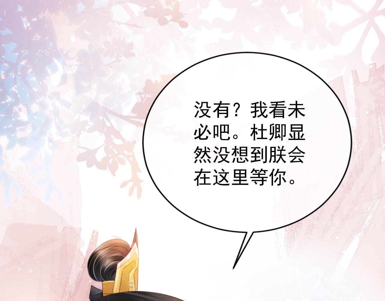 第28话 你哪有什么不敢的事17