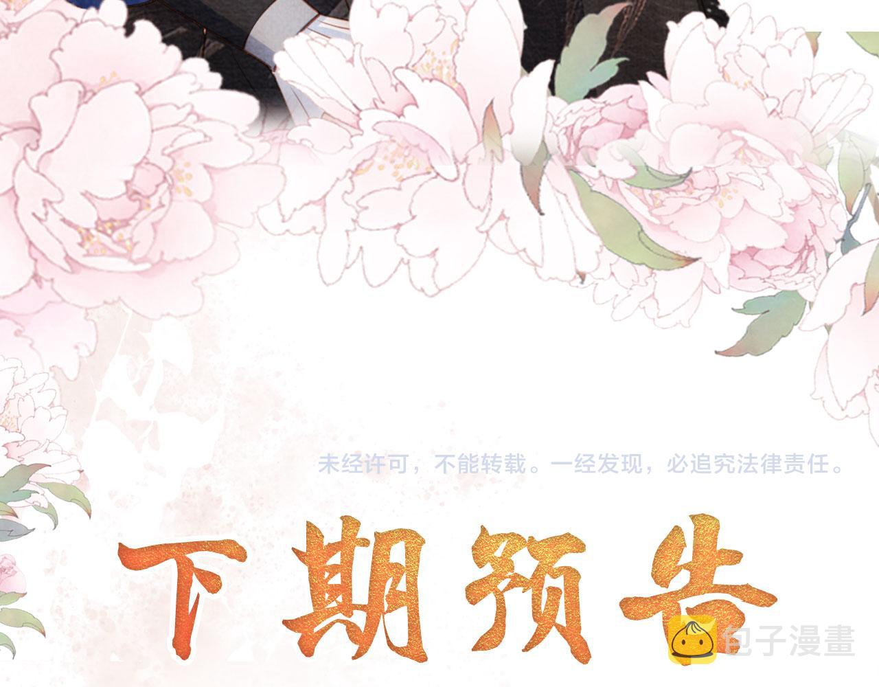 第66话 最后布局86
