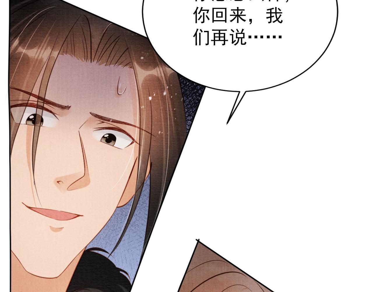 第73话 玉章跳湖86