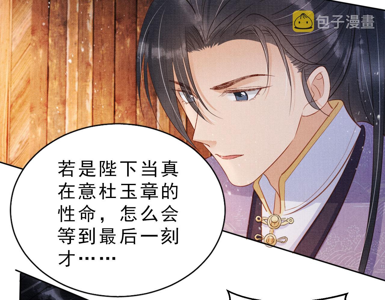 第84话 刑场上的不是他！28