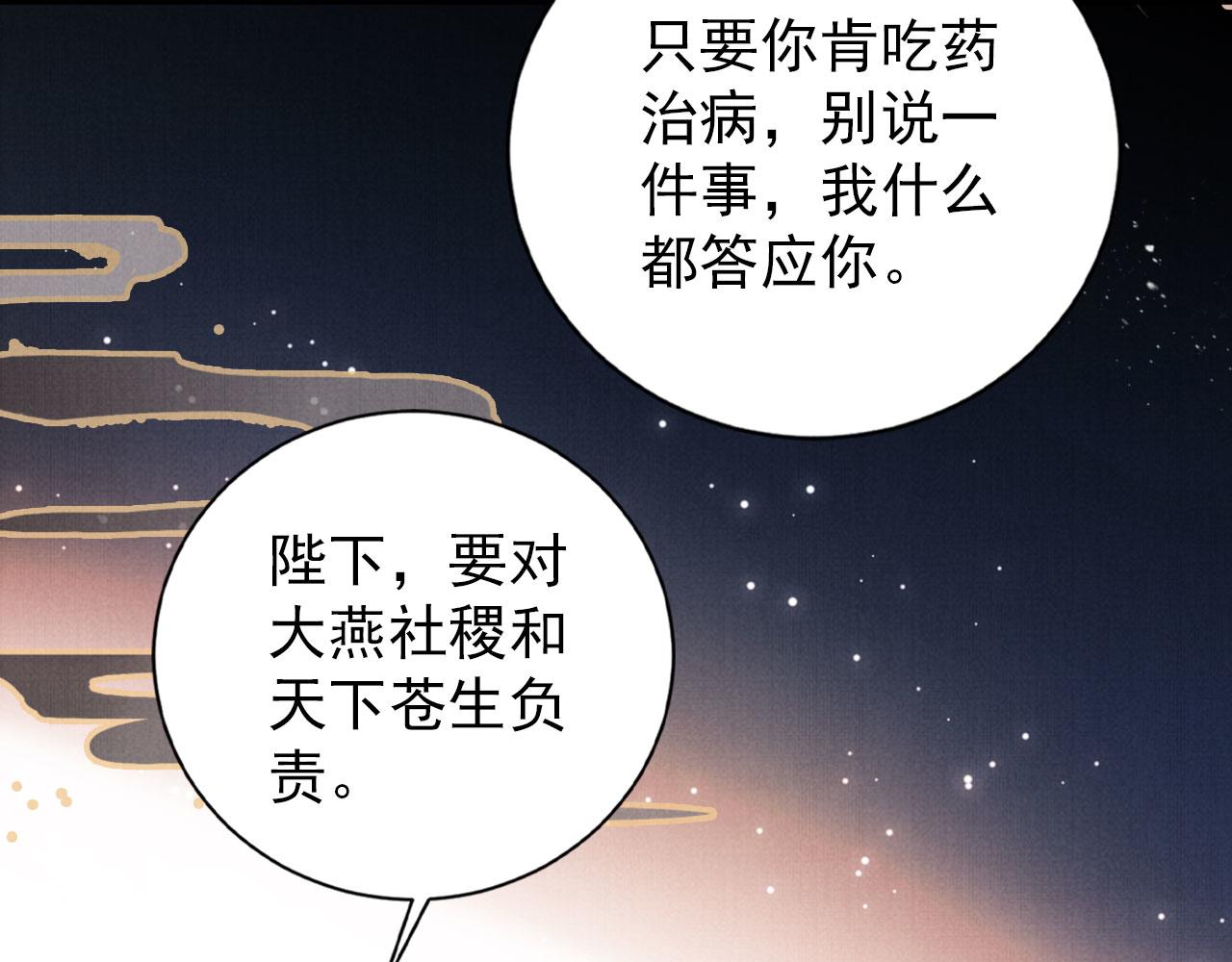 第140话 我要你活着98