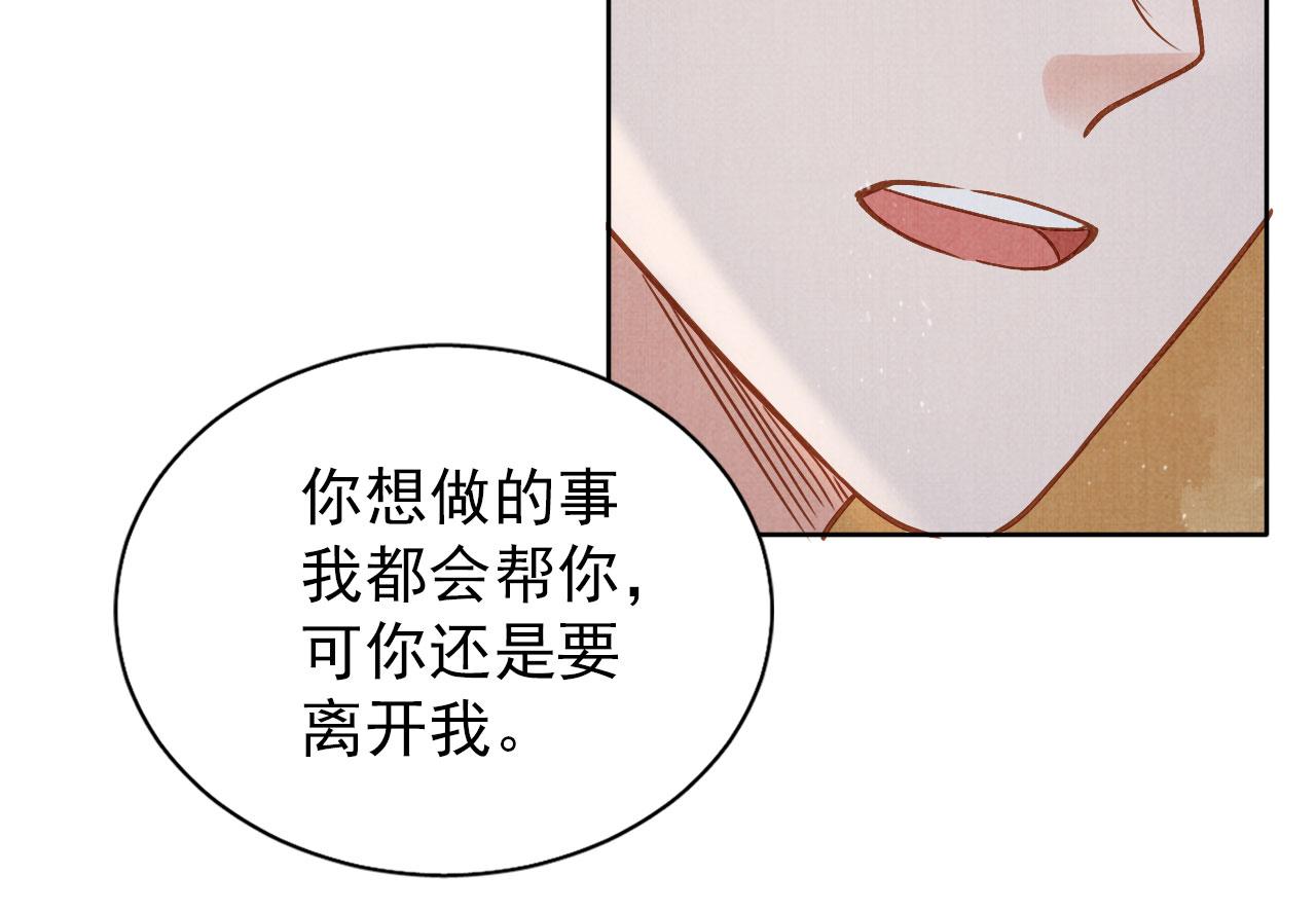 第89话 我苏汝成哪点儿差？！62
