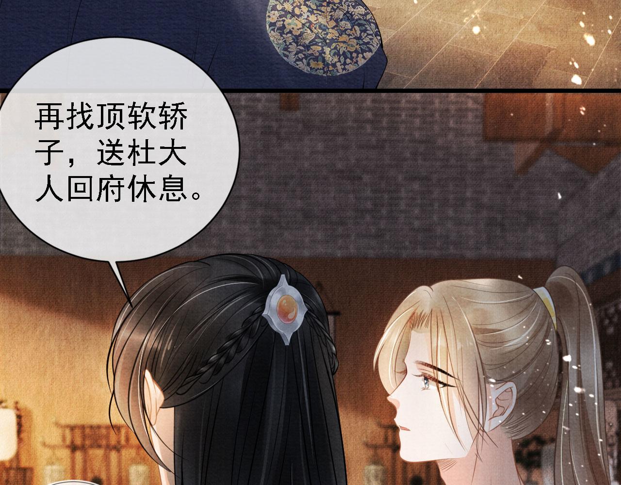 第16话 绿茶哪有杜卿香35