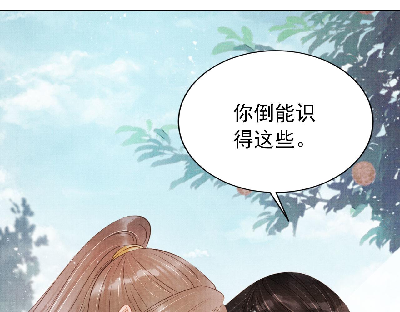 第114话 吃醋83