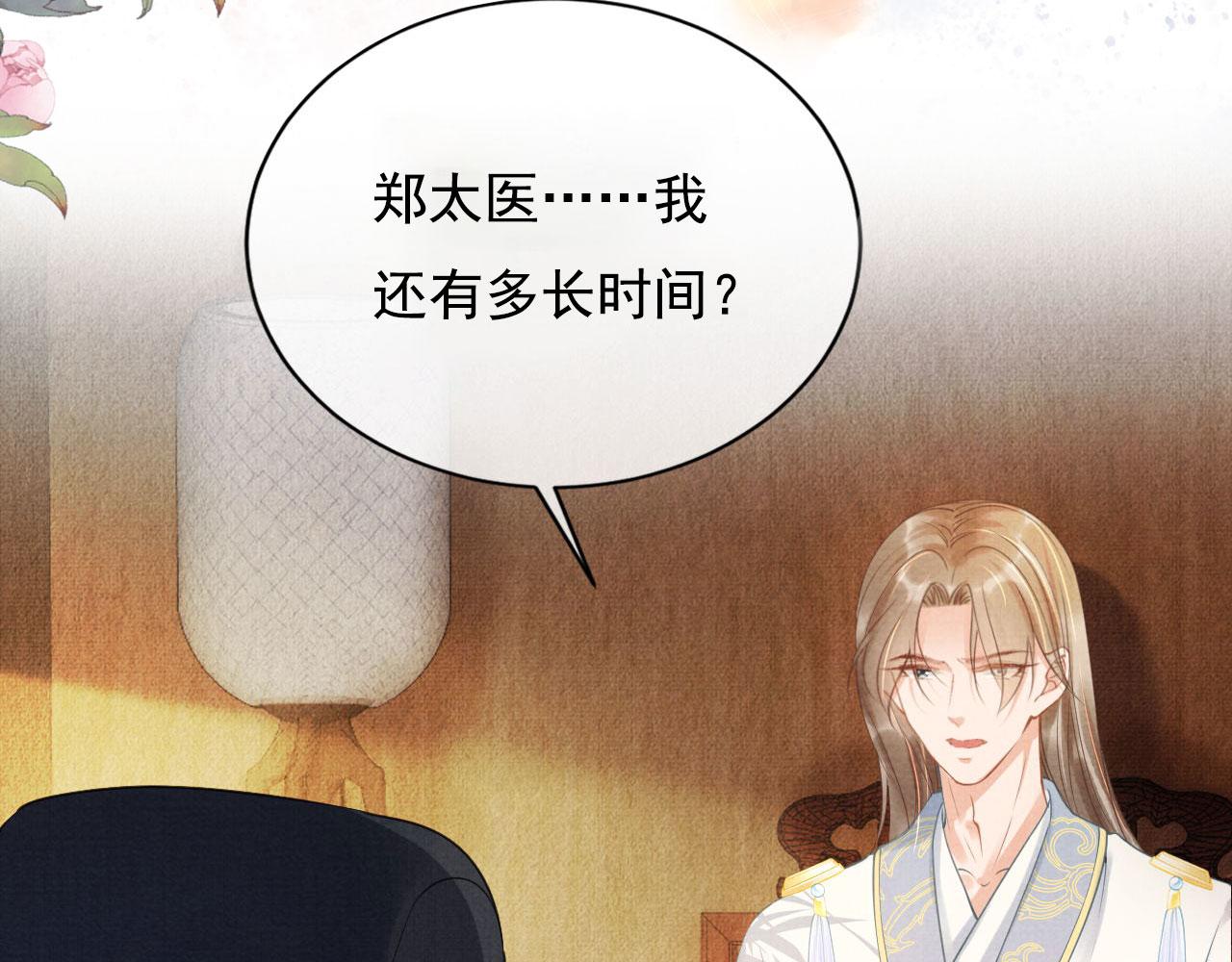 第11话 怒怼绿茶95