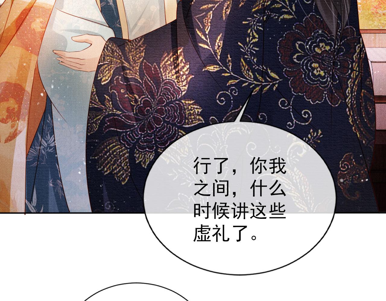第53话 陛下，臣陪你66