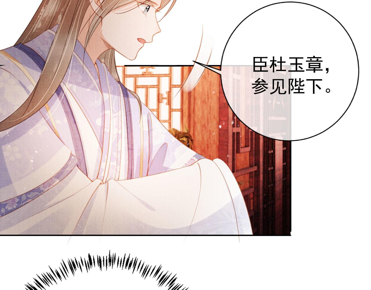 第64话 你在讨好我？75