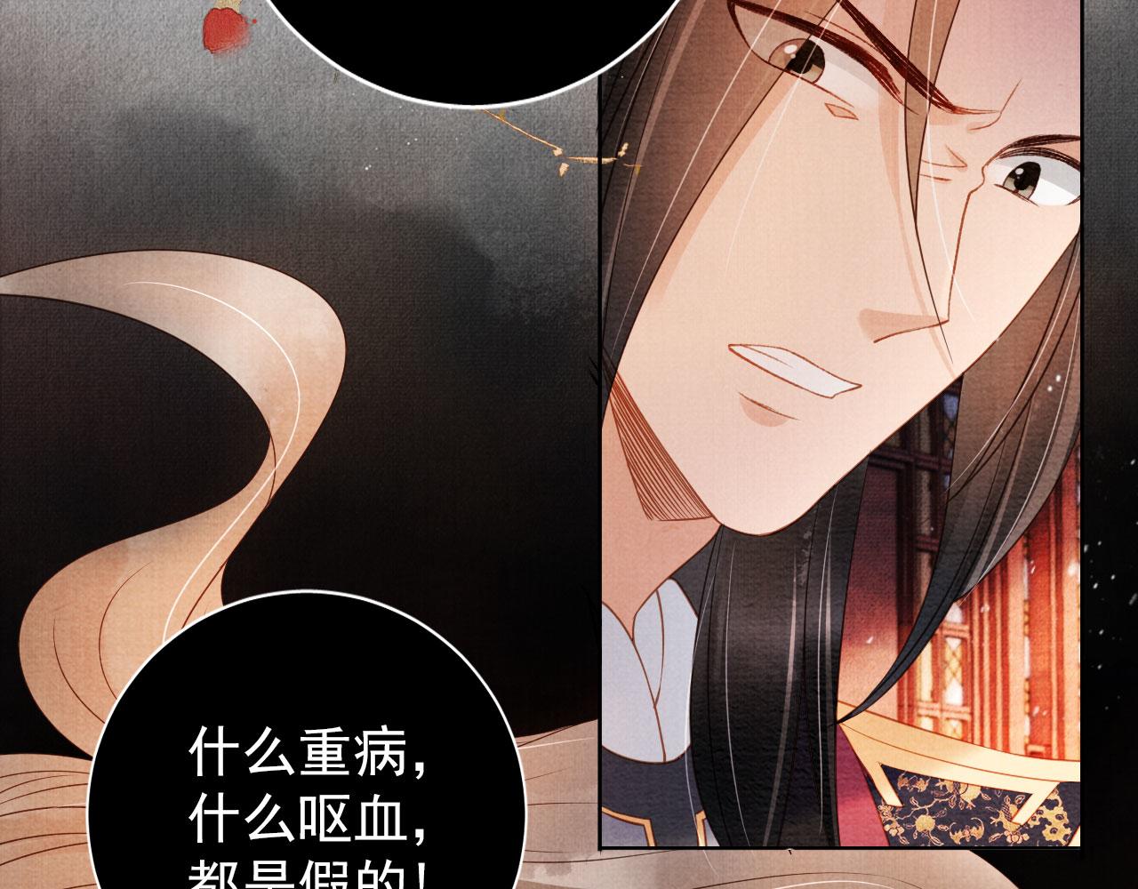 第38话 都是假的！89