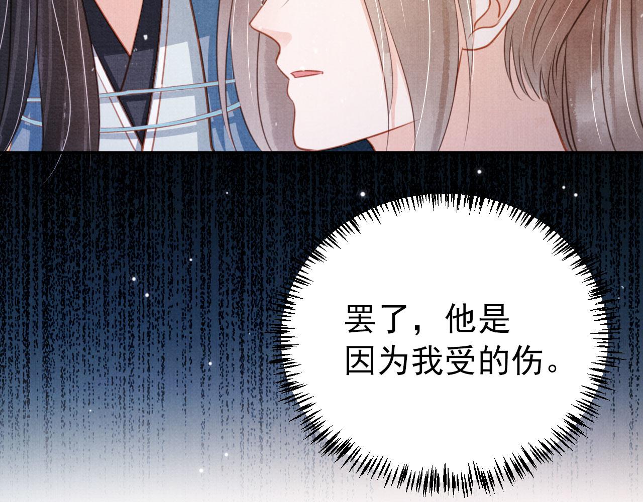 第114话 吃醋40