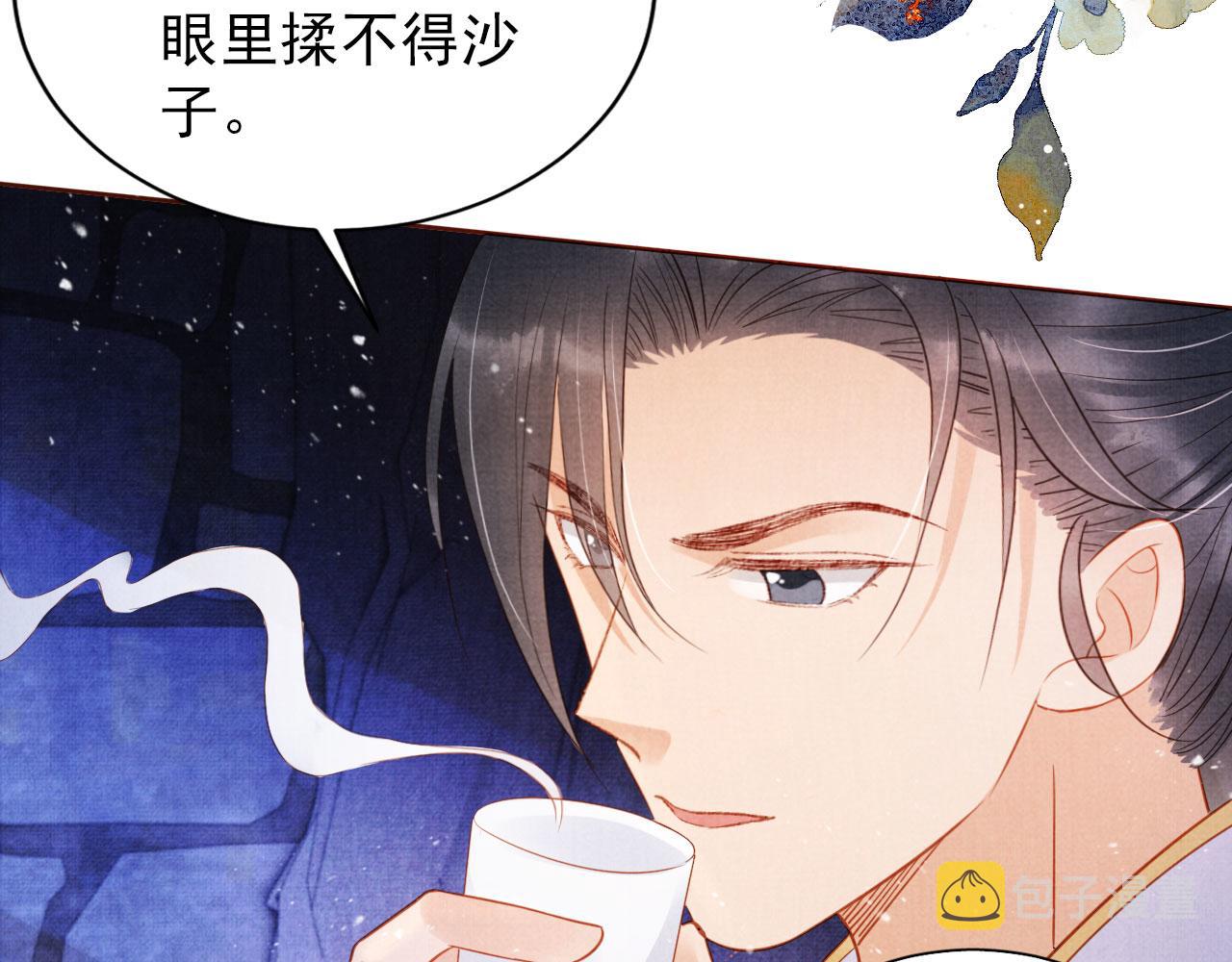第81话 天牢闲聊道真情55