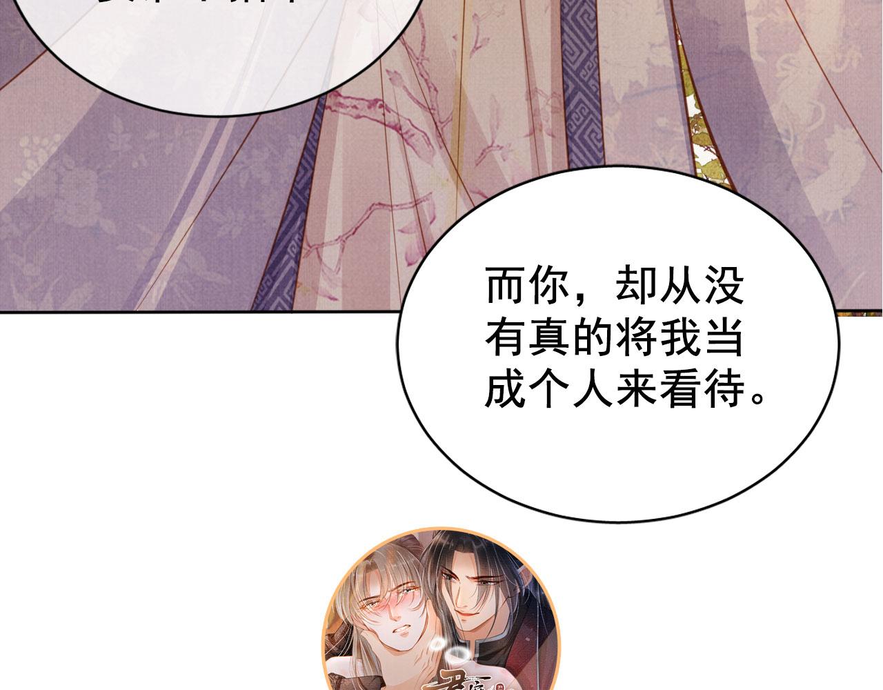 第72话 同游东宫105