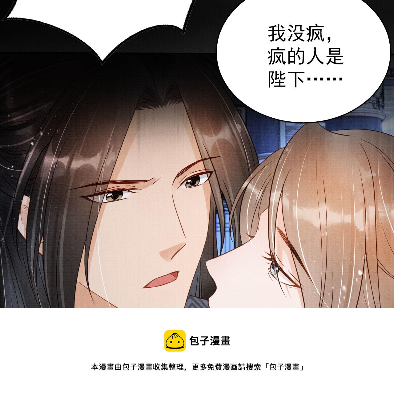 第71话 陛下表白40