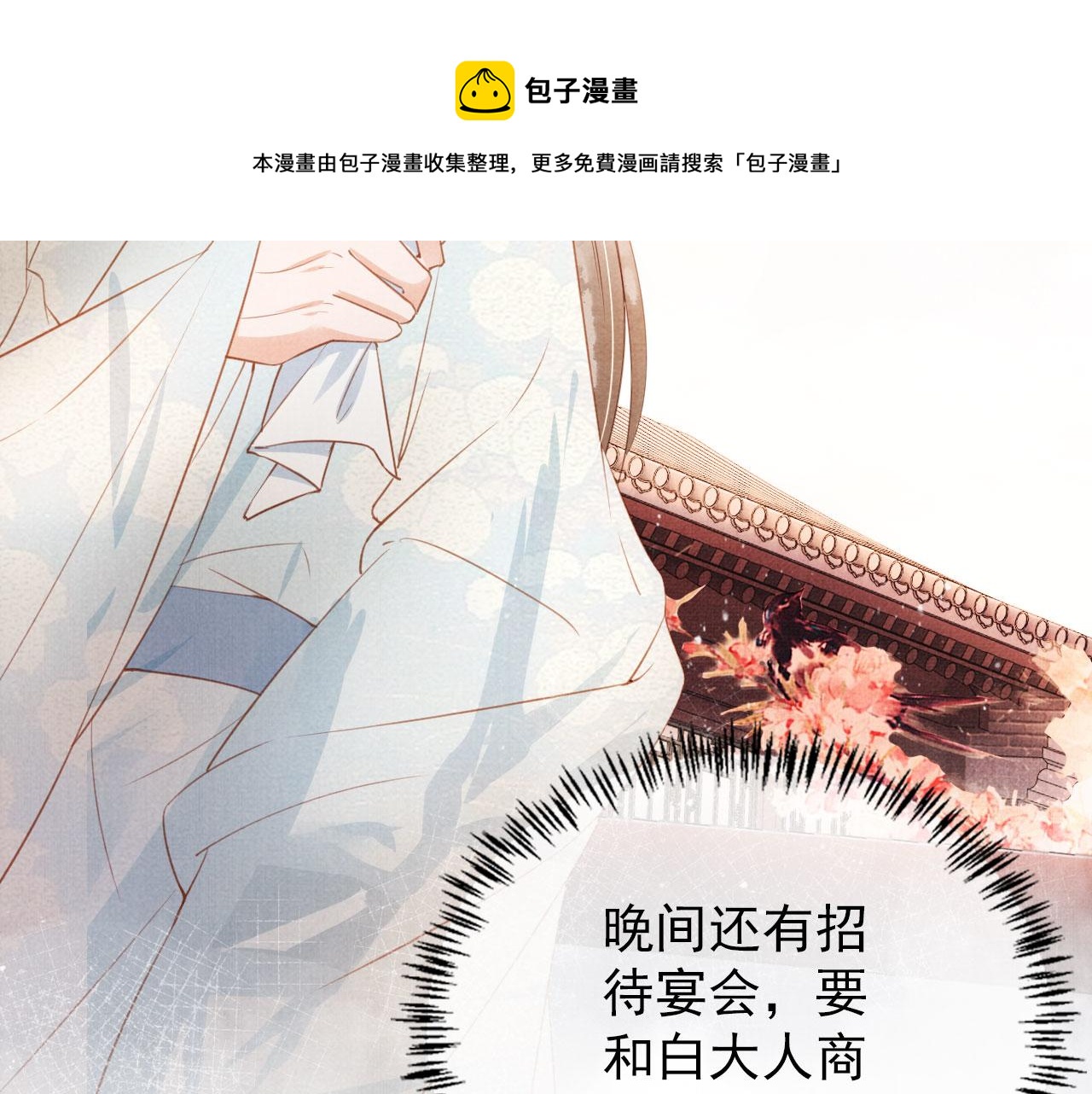第61话 男配再登场！32