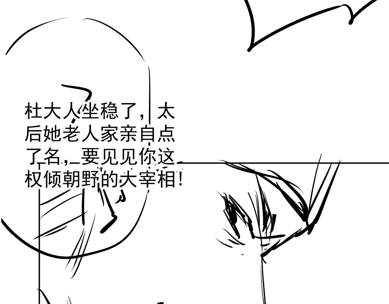 第47话 一人之下，万人之上84
