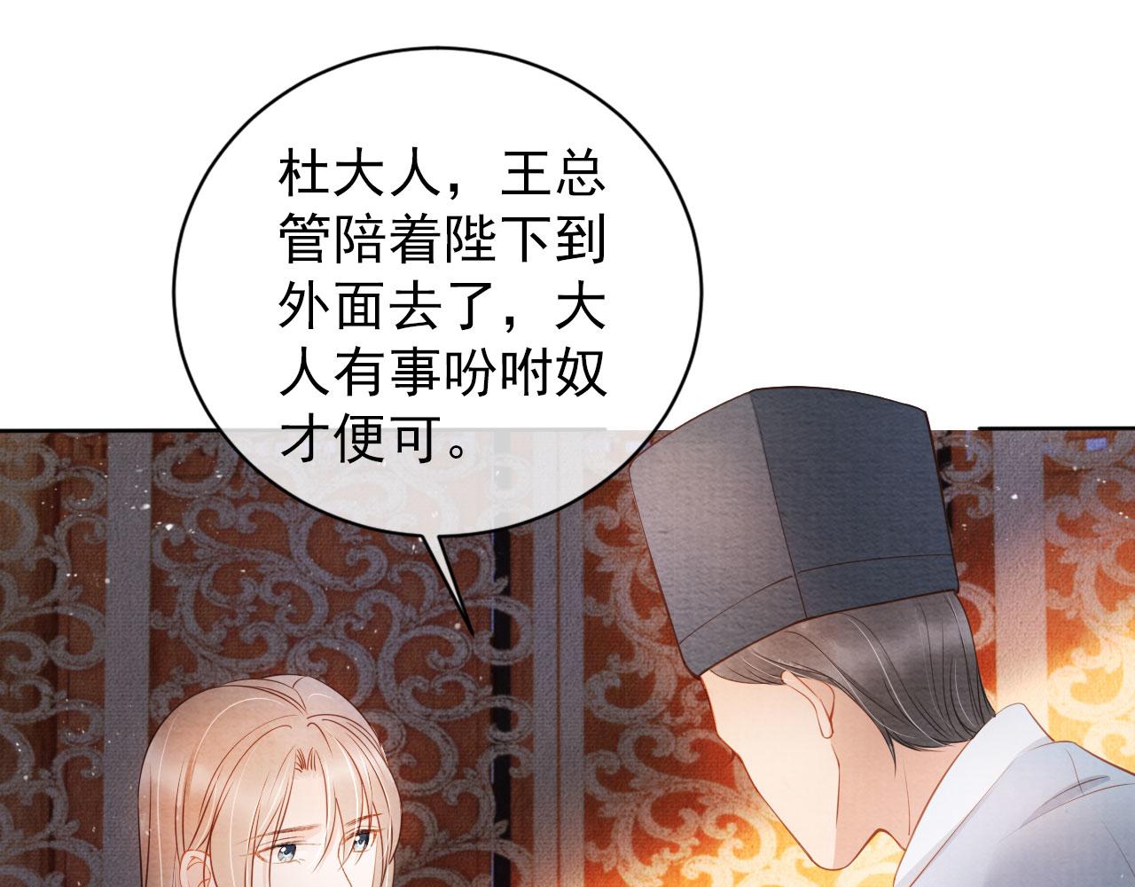 第36话 乖乖在朕身边46