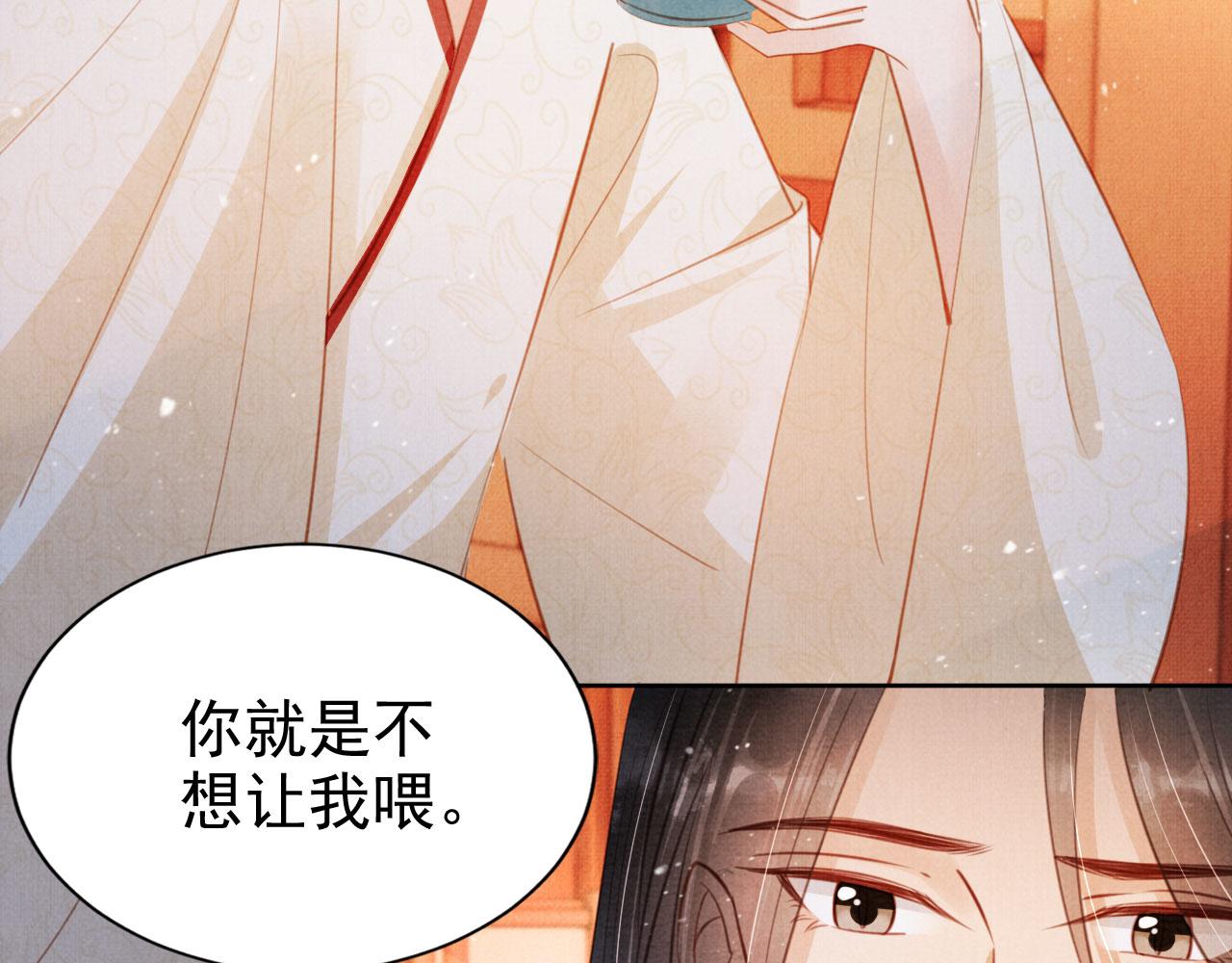 第102话为什么对我好？57